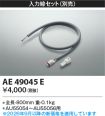 AE49045E