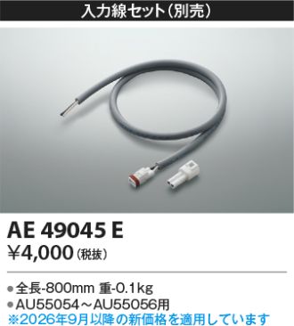 AE49045E