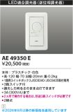 AE49350E