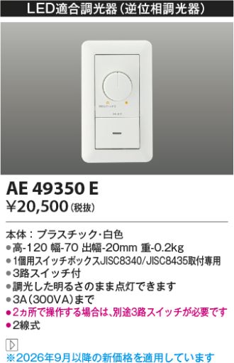 AE49350E