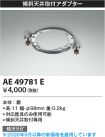 AE49781E