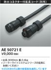 AE50721E