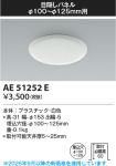 KAE51252E