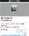 AE51441E