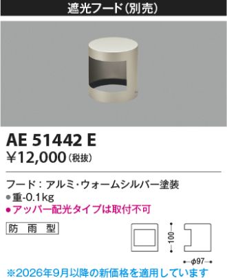 AE51442E
