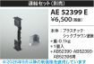 AE52399E