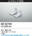 AE52744
