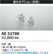 AE52788