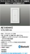 AE54344E