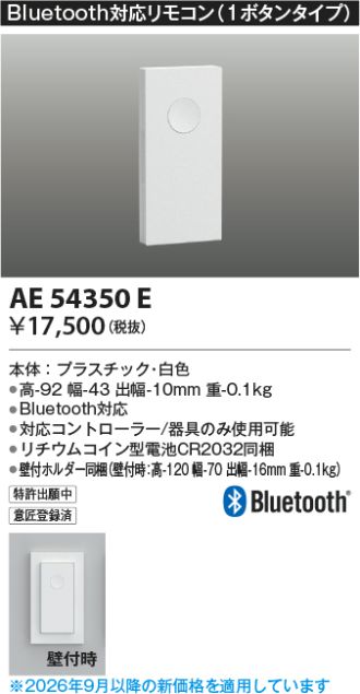 KAE54350E