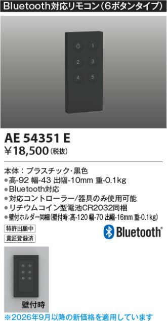 AE54351E