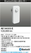 AE54353E