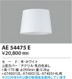 AE54475E