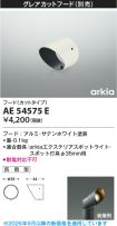 AE54575E