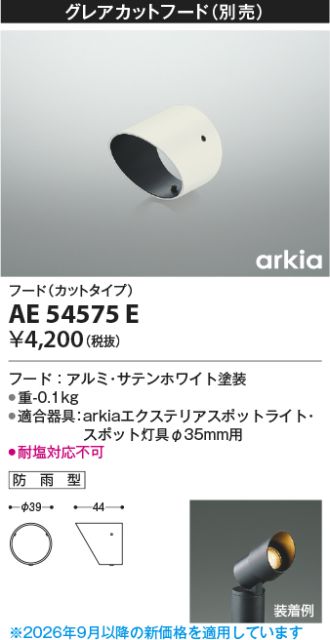 AE54575E