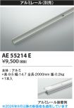 AE55214E