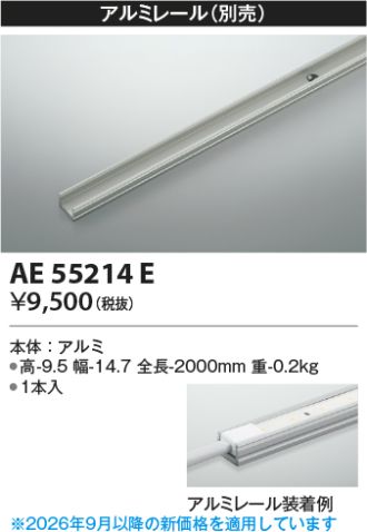AE55214E