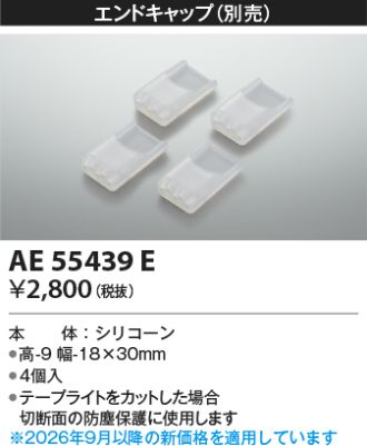 AE55439E