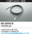 AE55952E