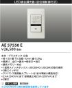 AE57550E