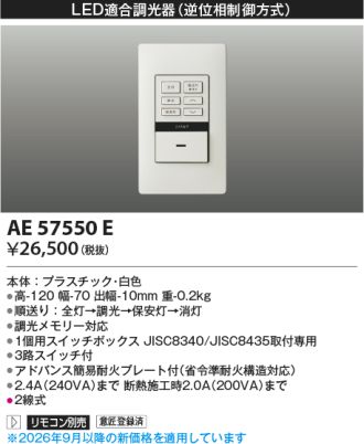 AE57550E