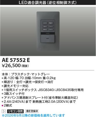 AE57552E