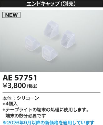 AE57751