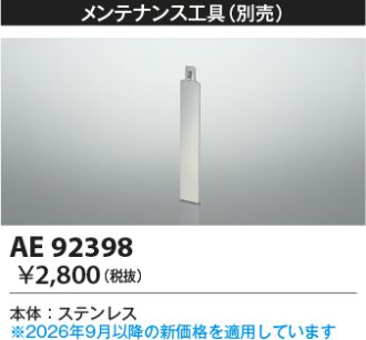 AE92398