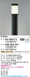 AEE464247