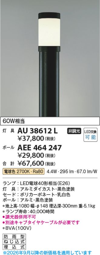 AEE464247