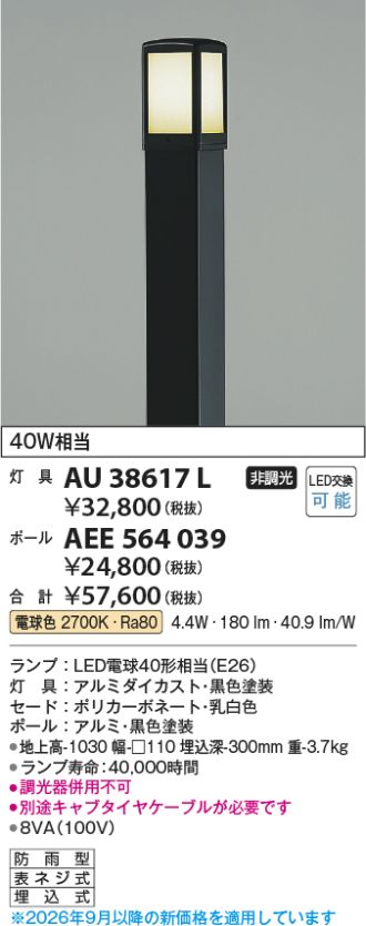 AEE564039