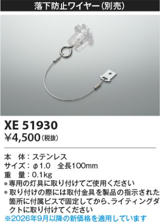 XE51930