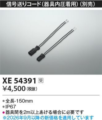 XE54391