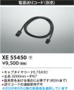 XE55450