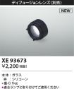 XE93673
