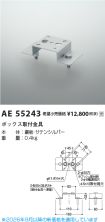 AE55243