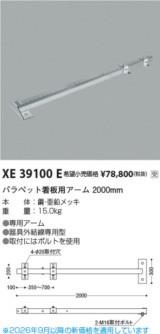 XE39100E