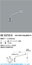 XE53733E