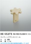 XE55273