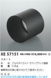 XE57151