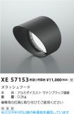 XE57153