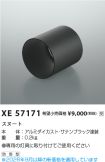 XE57171