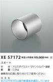 XE57172