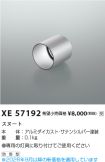 XE57192