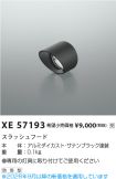 XE57193