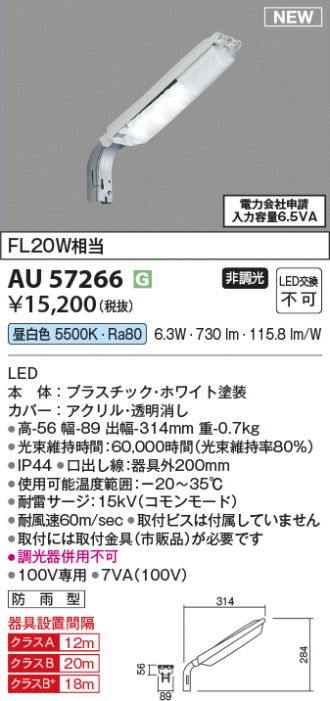 AU57266