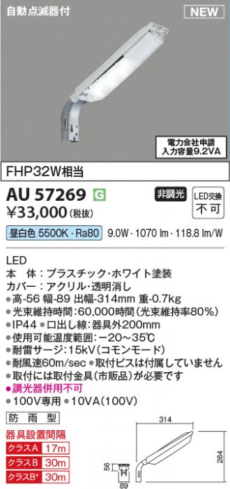 AU57269