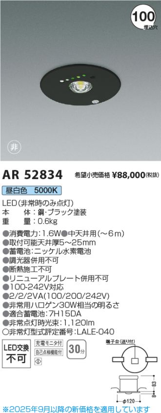 AR52834