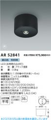 AR52841