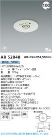 AR52848